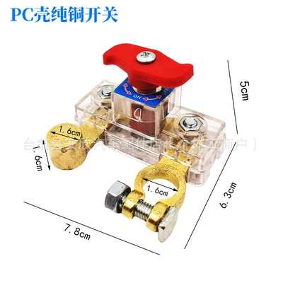 Switch 24V Power-Off Clamp for – Car on the line of fire - pc-shell-transparent-model-copper