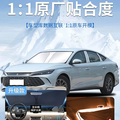 Windshield, Car Front Shield L, Car snow shield