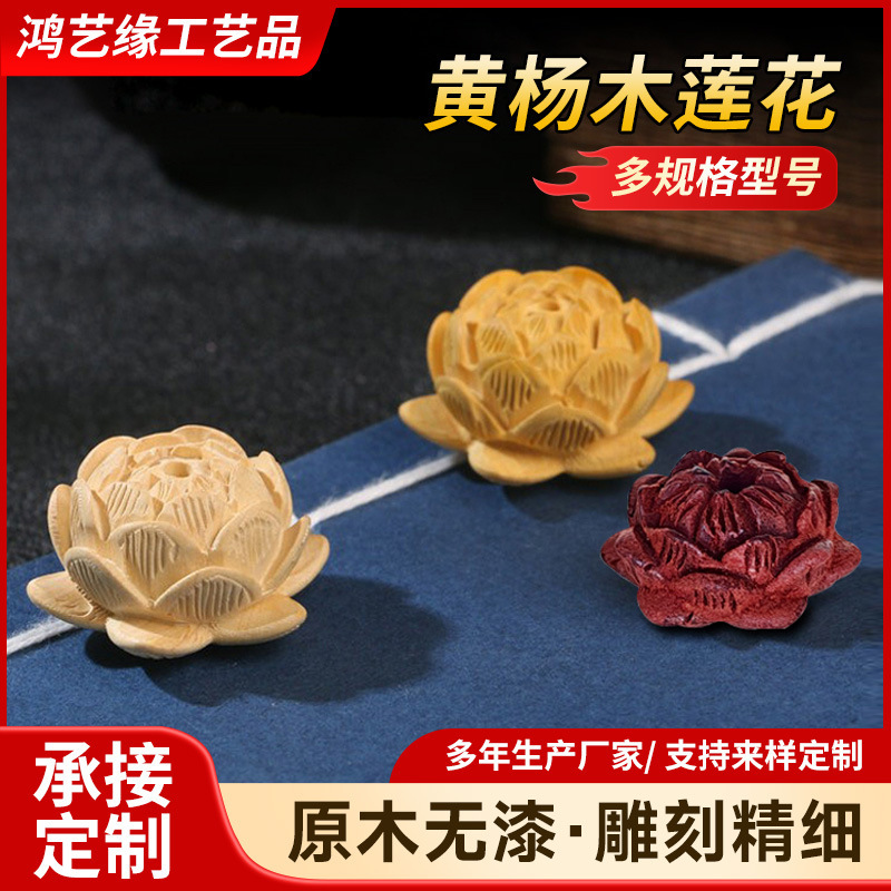 Wholesale Yellow Boxwood Lotus Beads, Rosewood Peach Wood Raw Wood, Peach Blossom Keychain, Craft Accessories, Three-Dimensional Five-Layer Lotus