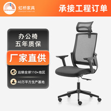 靠背椅办公椅椅子办公室职员椅学生学习椅升降人体工学椅网布透气