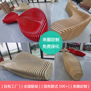 Shopping Mall Lobby Lounge Chair Public Art Creative Wood Slice Chair Theater Hotel Lobby Lounge Waiting Seat