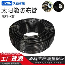 ̫�����ˮ�����ˮ��pex��1216���û�ˮˮ��1620PEX̫��ܷ�����