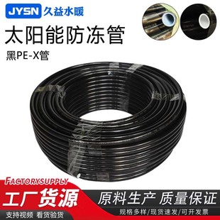 ̫�����ˮ�����ˮ��pex��1216���û�ˮˮ��1620PEX̫��ܷ�����