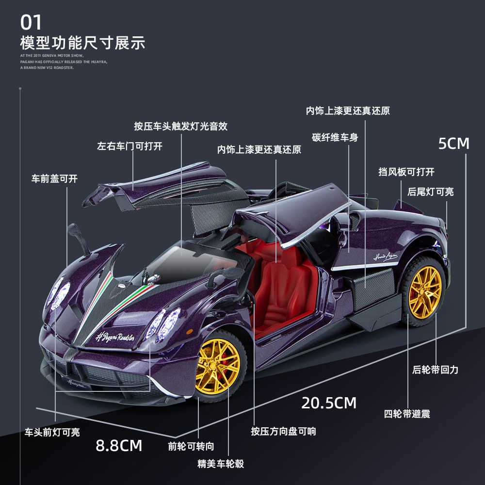 1:18 대형 PAGANI FENGSHEN 합금 자동차 모델 중국 용 슈퍼 럭셔리카 로고 컬렉션 장난감 자동차 핸드셋