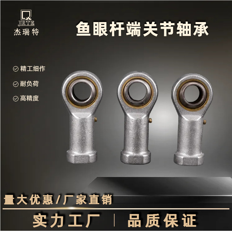 杆端关节轴承特价批发 高质长寿厂家直销 型号齐全欢迎咨询