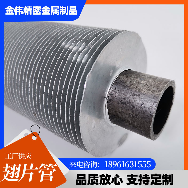 直供现货蒸汽换热器配套高频焊翅片管钢铝翅片管