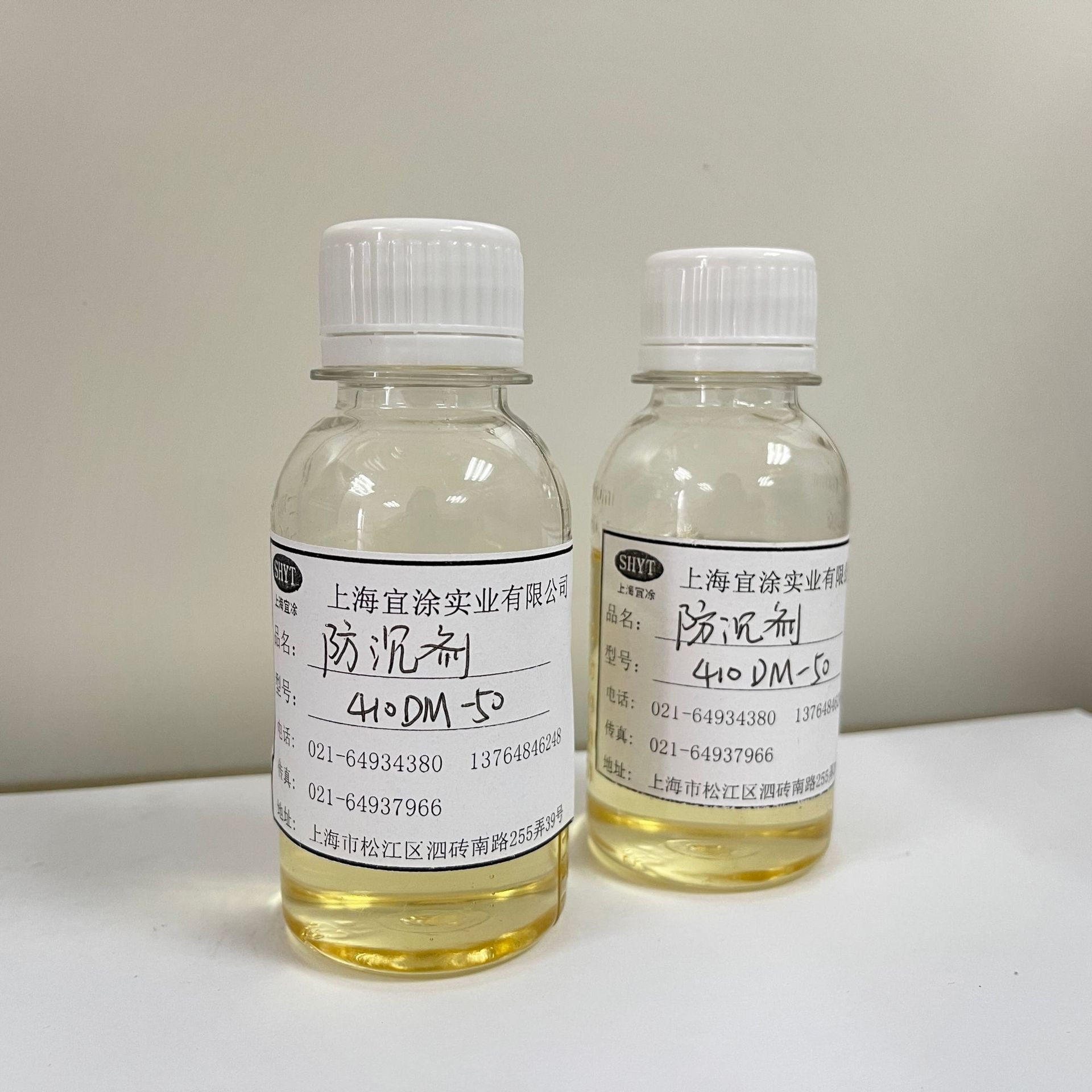 韩国KS助剂410DM-50防流挂剂 烘烤用防流挂剂 可完全替代BYK410