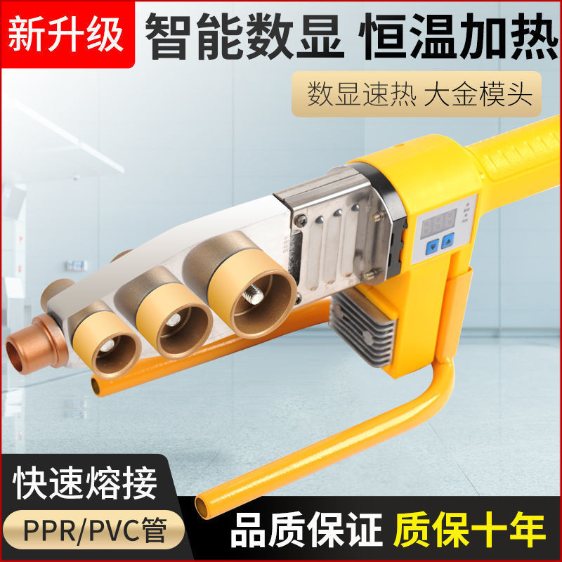 ppr热熔管焊接器家用水管热熔机热合机水电工程自来水热容机融器