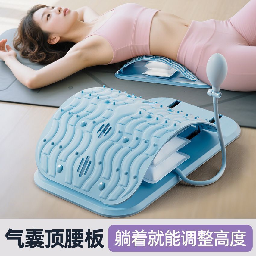 Lumbar Soothing Artifact Inflatable Adjustable Air Bag Waist Support Plate Home Relief Lumbar Disc Waist Stretcher