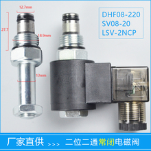 Һѹ���Ʋ�װ��ŷ�����йѹ��λ��ͨ����DHF08-220(SV08-20NCP