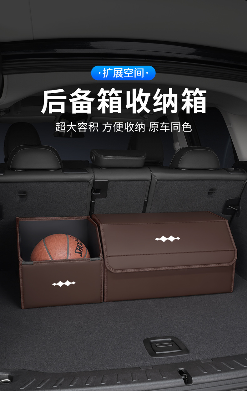 Suitable for Fang Cheng Bao Leopard 5, Leopard 8, Titanium 3, Titanium 7 Car Trunk Storage Box, Foldable Storage Box, Organizer Storage Box