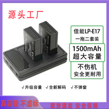 LP-E17C늳pbm춼750D760D羳