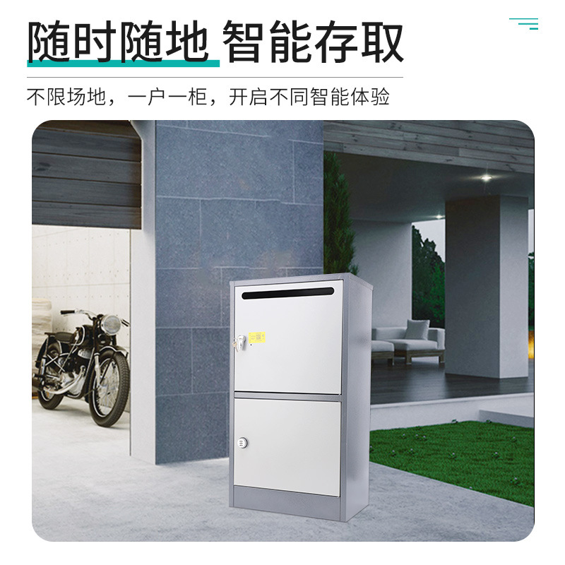 别墅家用智能蓝牙锁快递柜个人收件柜快递箱室外收纳箱储物柜