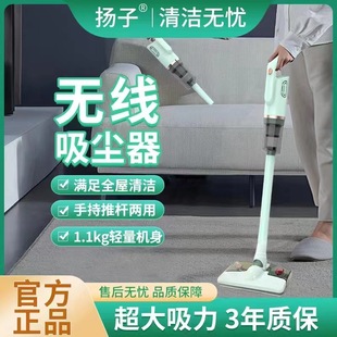 Yangzi household indoor vacuum cleaner wireless large suction portable handheld multi-function car vacuum cleaner cross-border