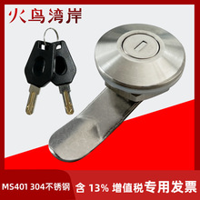 MS401不銹鋼304材質通開配電箱門鎖圓形鎖基業箱通用圓鎖基業箱