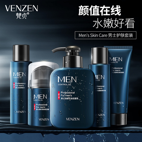 Fanzhen Men's Facial Cleanser Hydrating Skin Care Product Set Moisturizing Toner Cream Cleanser Su Yan Cream Wholesale