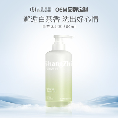 customized White tea Shower Gel OEM Processing Fragrance Long Fragrance moist Relieve Moisture deep level clean