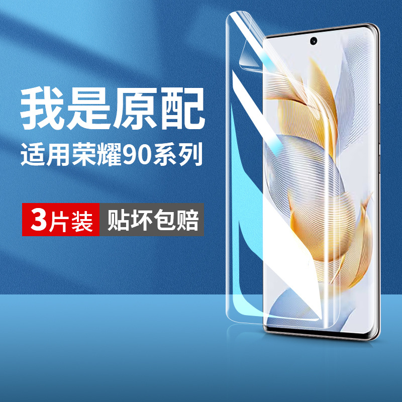 Suitable for Huawei Honor 90 Mobile Phone Film Honor90Pro Tempered Hydrogel Film 9O Full Screen Coverage 9Opro Curved Screen