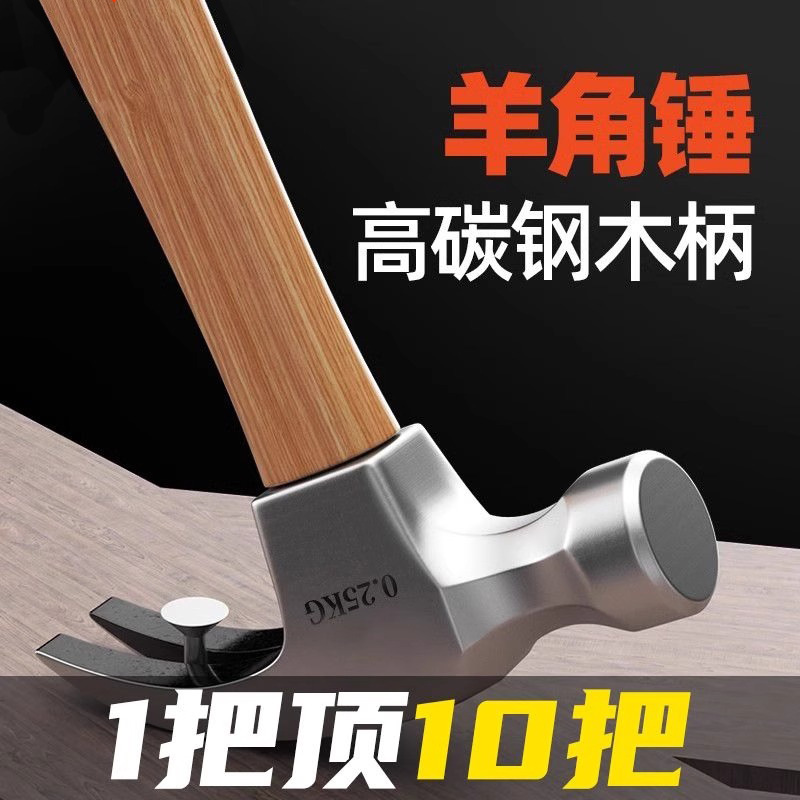 木工工地起钉榔头抗震包胶锤子家用工具高碳钢多功能羊角锤批发