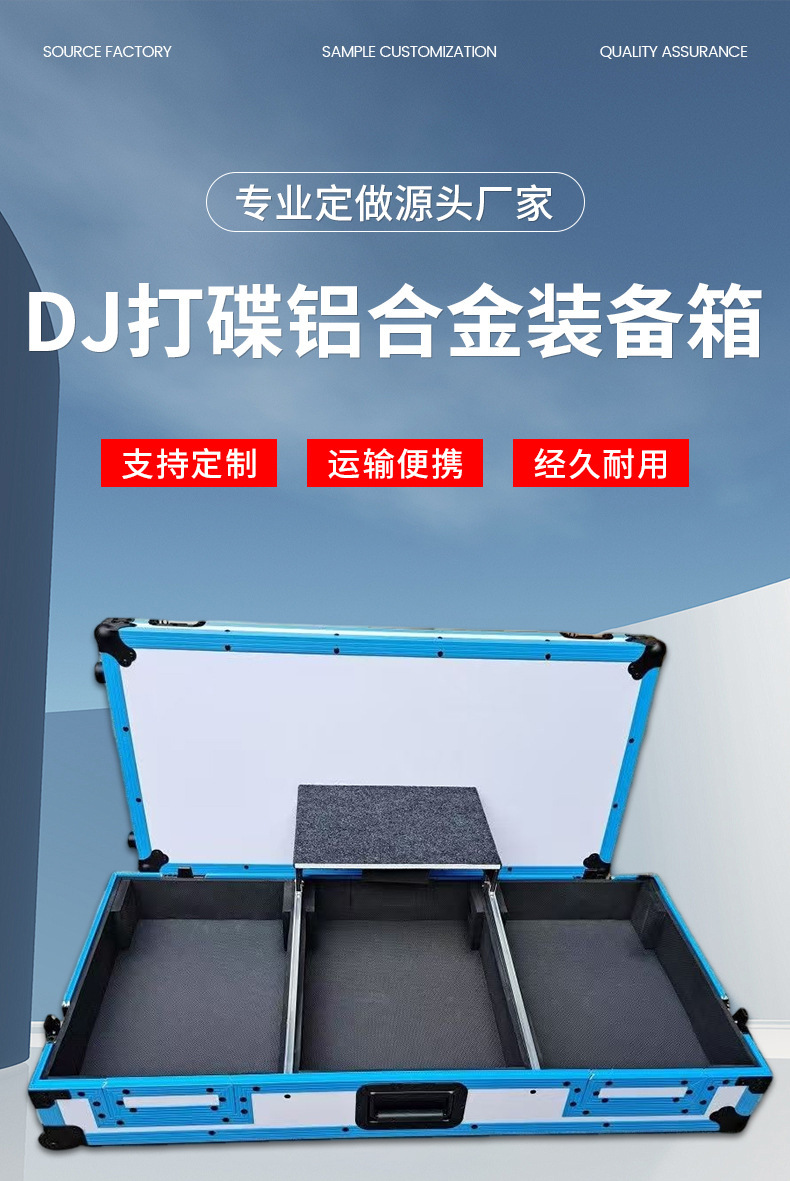 定制DJ飞机箱铝合金航空箱打碟机包房便携控制器航空箱外场装备箱-阿里巴巴