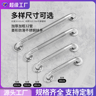 Rod 304 Stainless Steel Bathroom Safety Handrail Bathroom Disabled Elderly Handle Toilet Auxiliary Load-Bearing