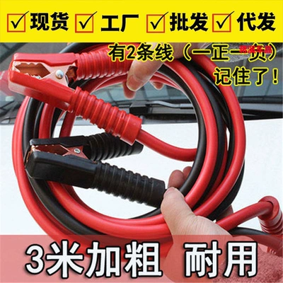 Car battery cord, pinch pliers, battery cord, wire rescue, wire connection, wire connection, wire connection, wire connection, wire