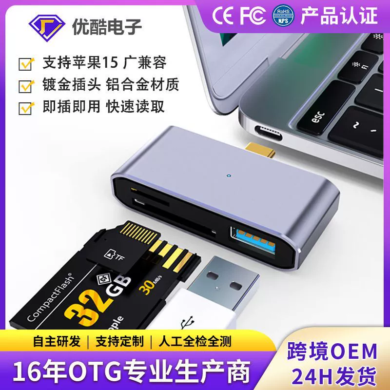 Type-c многофункциональный мобильный телефон считыватель карт type-c в sd-карту tf Мультиинтерфейсный индикатор для Apple 15