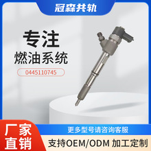 优势供应 0445110745 喷油器 油嘴 总成 适用于 一汽大柴 CA4DC