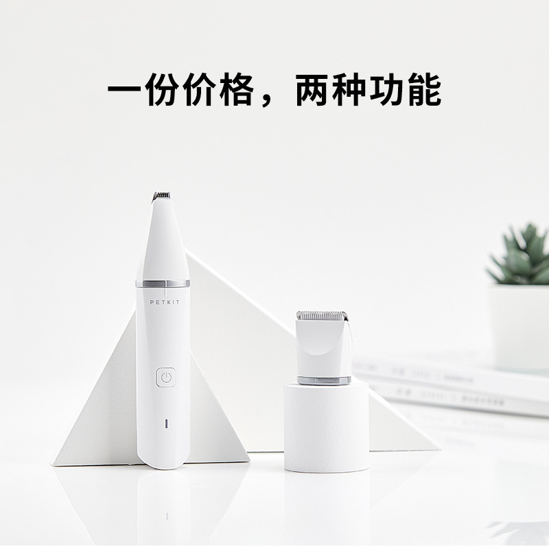 PETKIT 小佩 2in1 ペット用バリカン 犬用バリカン 猫用足毛トリマー 猫足毛カッター|undefined