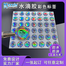 东莞水晶滴胶标签厂家logo标牌铝牌铭牌环保立体贴纸高清印刷