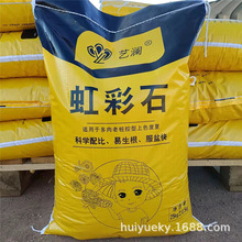 直供虹彩石颗粒 多肉混合营养土 花卉栽培铺面用彩虹石