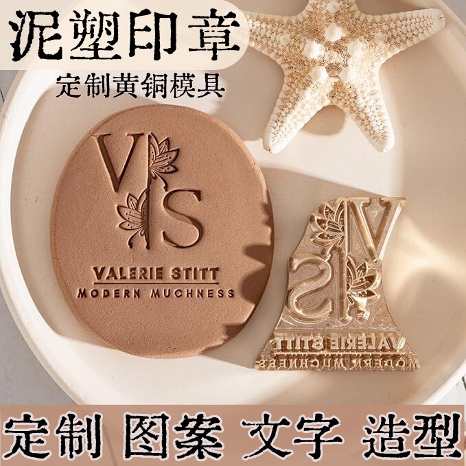 Jingdezhen ceramic handmade pottery DIY custom logo custom clay pottery supplies stamp mold Jingdezhen ceramic handmade pottery DIY custom logo custom clay pottery supplies stamp mold