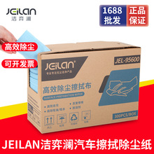 盒装无尘纸300片工业无尘擦拭布纸多功能汽车擦拭喷漆除油布95600