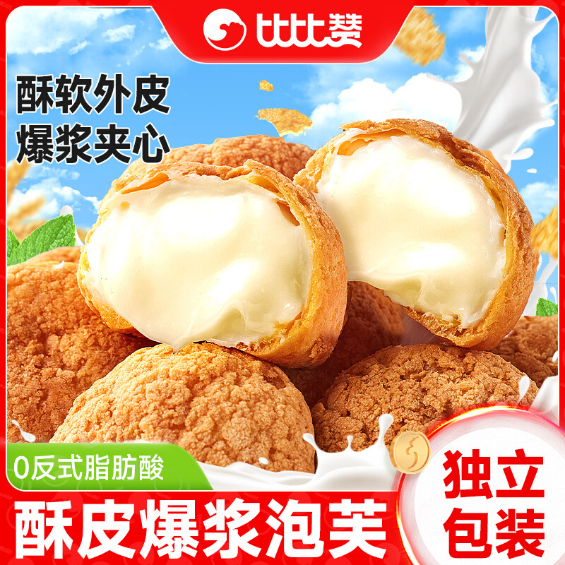 Bibi Zan Puff Bread Breakfast Whole Box Healthy Cake Sandwich Snacks Casual Snack Food Wholesale