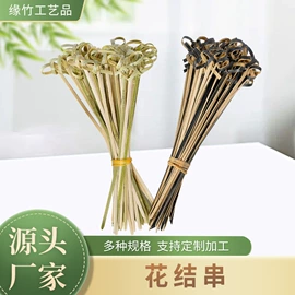 竹签子