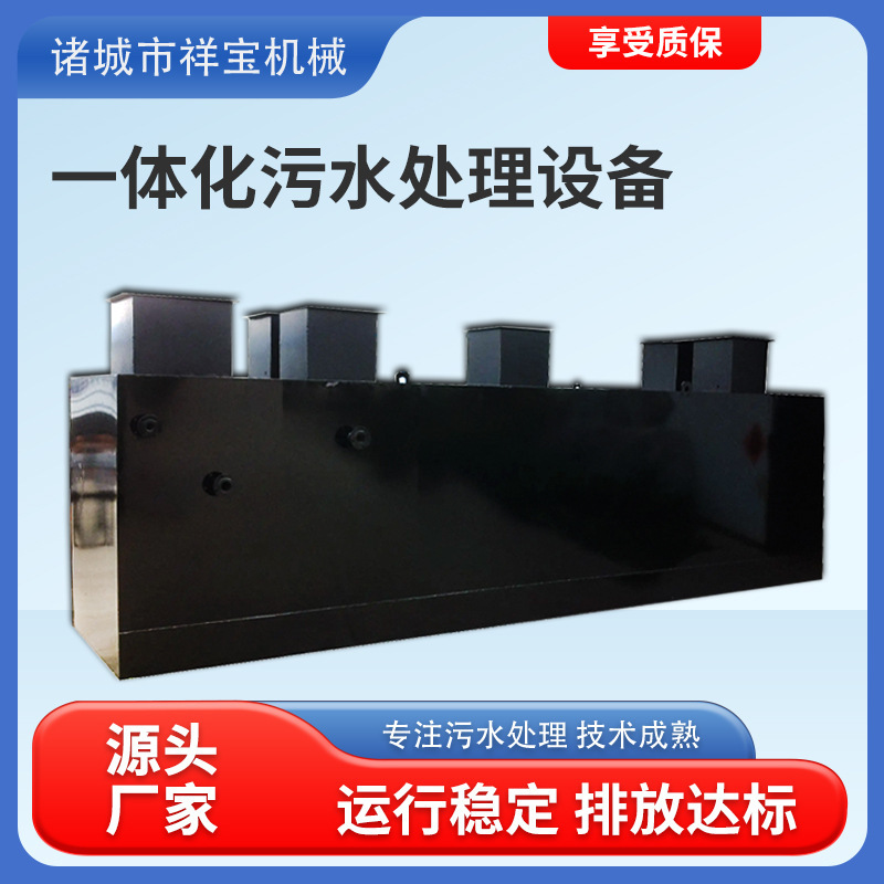 Underground Integrated Sewage Treatment Equipment for Waste Water Treatment in Breeding and Slaughtering Farms, Sewage Treatment for New Rural Areas and Medical Facilities