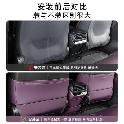 Car Accessories Xiaomi Yu7 – Chair back anti-kick pad