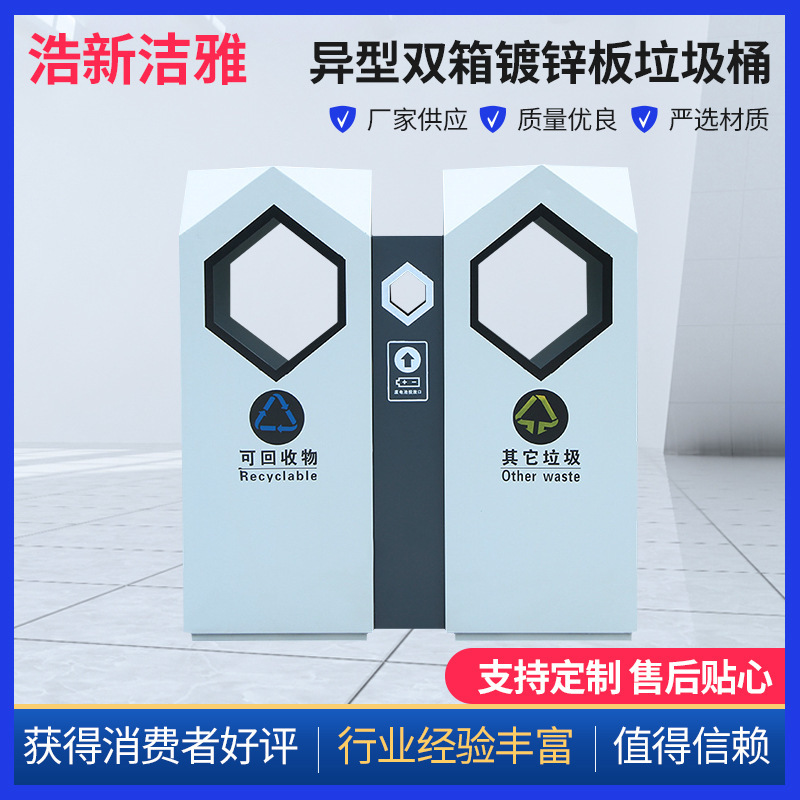 Manufacturers Supply Outdoor Trash Can Large Classification Storage Bucket Park Scenic Area Special-shaped Double Box Galvanized Plate Trash Can