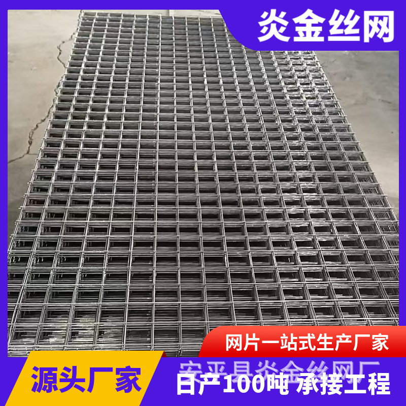 建筑网片桥梁抗震网片工地地暖网片地面抗裂加固焊接铁丝网碰焊网