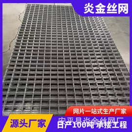 建筑网片桥梁抗震网片工地地暖网片地面抗裂加固焊接铁丝网碰焊网