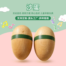 便携迷你沙蛋乐器儿童打击乐器幼儿园早教教具宝宝互动音乐玩具