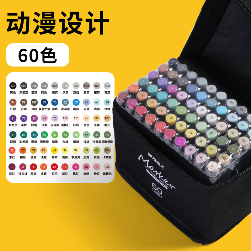 晨光马克笔套盒学生用油性水彩笔酒精性墨水双头速干彩绘画笔套装|undefined