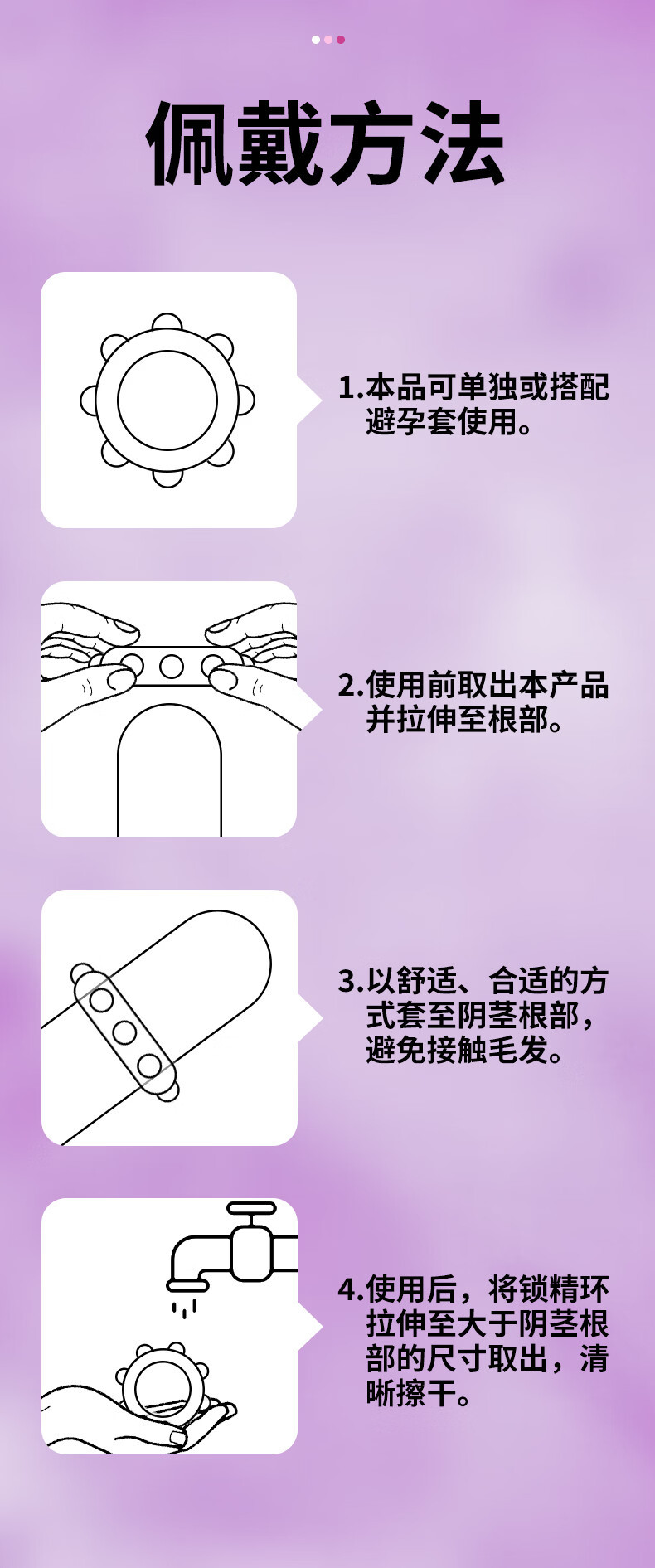 TPE Locking Delay Penis Ring, Anti-Rolling Foreskin Barrier Ring, Random Color — detail image 1