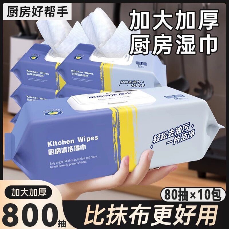 Kitchen Wipes Large Package Decontamination Oil Stains Disposable Strong Cleaning Range Hood Stove Kitchen Wet Wipes Wholesale