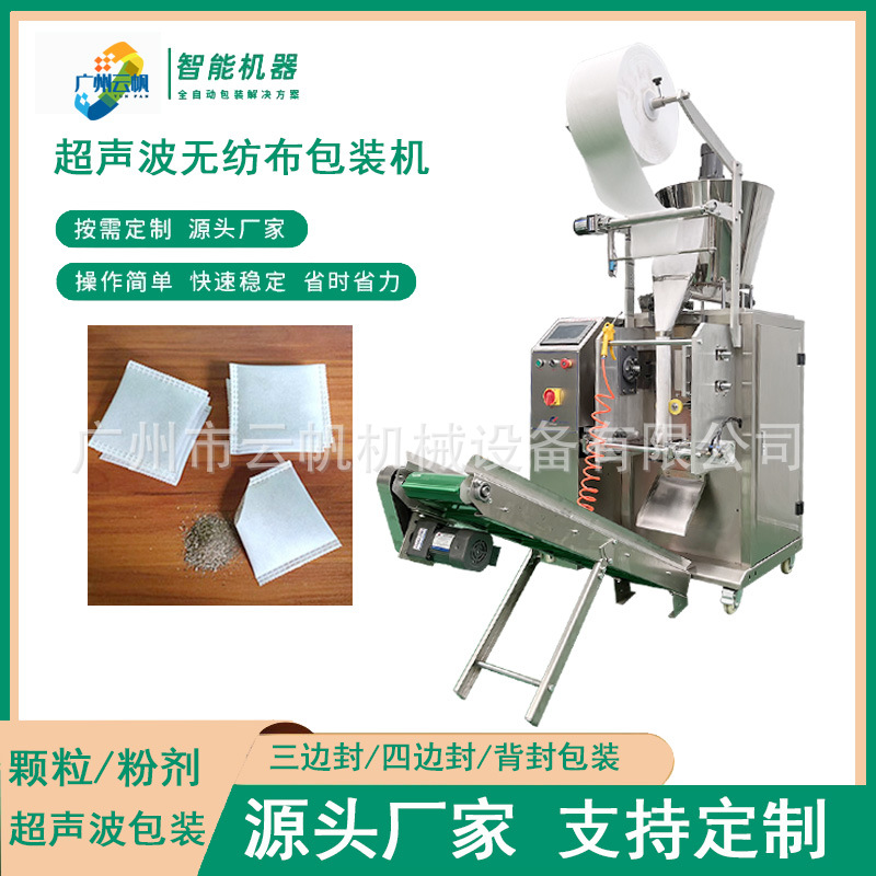 三边封无纺布粉末包装机 除螨包包装机 全自动艾草足浴粉包装机