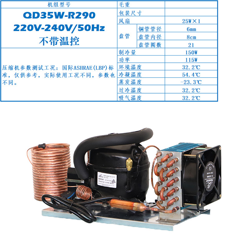 R290-QD35W小型冷水机组循环水压缩制冷机开机制冷环保烟气冷凝器