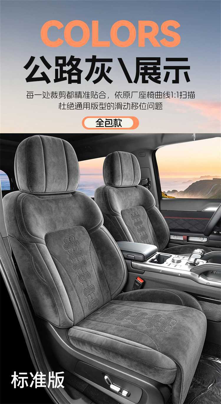 2026 new 23-26 special car traveler C-DM Rams car seat cushion full surround special seat cushion cover