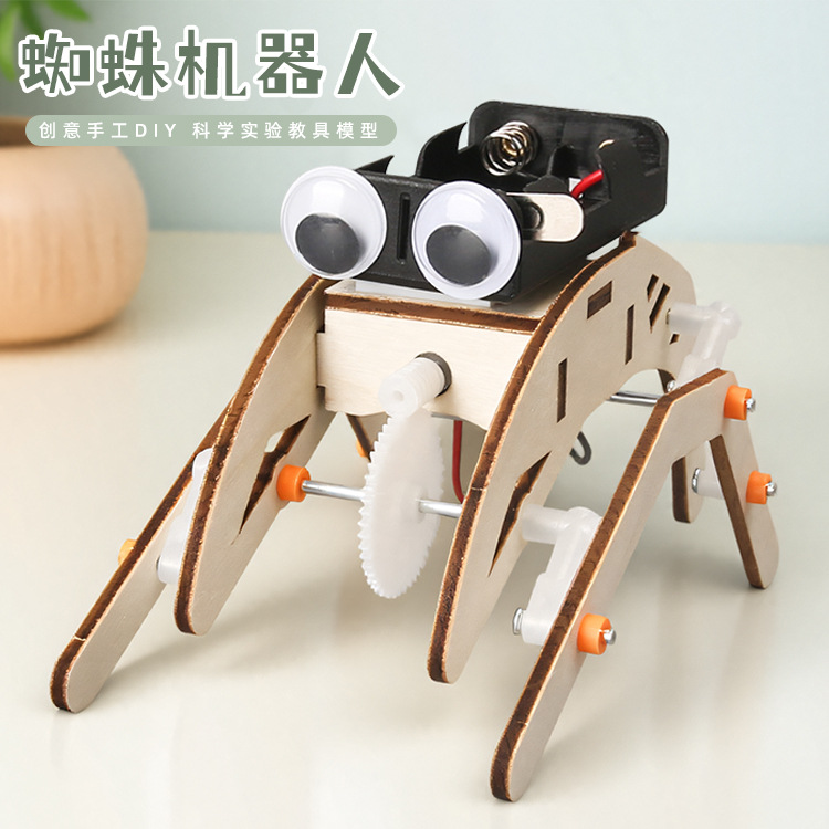 蜘蛛仿生机器人益智科技小制作儿童科技节科学小实验作业材料包新