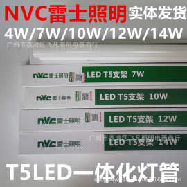 雷士t5灯管led一体化支架灯t5全套LED日光灯管1.2米照明灯带白光