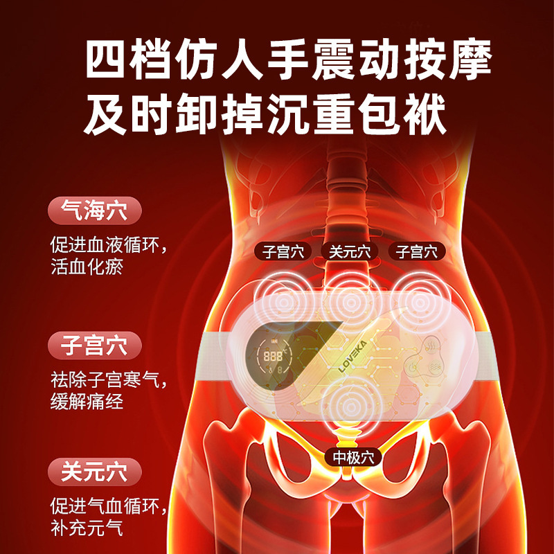新款女生用大姨妈痛肚子疼暖腰护腰带月经保暖热敷护腰暖腹腰带|undefined